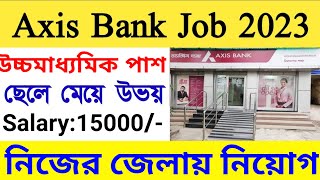 Axis Bank Recruitment 2023 West Bengal | New job vacancy | Bank Job 2023 | Job In Kolkata | job