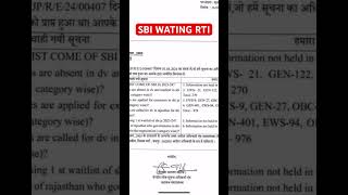 SBI WATING RTI #sbi #ibps #banker