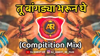 😈🔥Omkar72+ Tu Bangdya Bharun Ghe (Compitition Mix) Alam mix || DJ ANIEKT AR