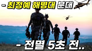 (재업)총 제작비 100억... 미쳐버린 액션으로 53분을 순삭시키는 레전드 전쟁 액션 [스나이퍼 4~6 한방에 몰아보기][영화리뷰 결말포함]