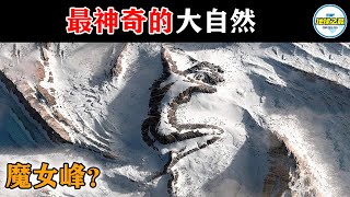 无人机拍摄到魔女化成的山峰？大自然的神奇你无法想象！丨地球之最#冷知识 #排名 #世界之最#无人机惊人发现#无人机#录像#动物#动物世界#世界之最top#出类拔萃 #top10#永不熄灭的熔岩湖