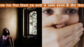 Lolita: A Dance with Darkness | Novel by Vladimir Nabokov | Story Explained in Hindi | Kahaniyan |