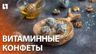 Делаем витаминные конфеты своими руками