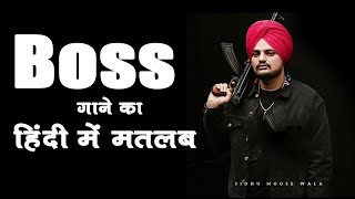 BOSS Song meaning in Hindi // Sidhu Moosewala