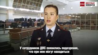 Госавтоинспекция ЮВАО задержала подозреваемых в хранении запрещенных веществ