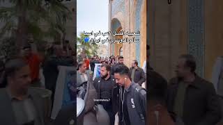 سالم الدوسري في ايران