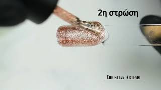 Ημιμόνιμο βερνίκι νυχιών Christian Artesio Νο 229 χρυσό glitter, 10ml