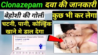 नींद की दवा - clonafit 0.50 md kis kaam aati hai | clonazepam tablets ip 0.5 mg uses in hindi