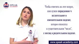 Russian lesson 10.4 - Numbers 11- 1 000 000 000 Числительные 11 -1 000 000 000