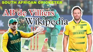 SOUTH AFRICAN CRICKETER AB DE VILLIERS WIKIPEDIA/AB DE VILLIERS BIOGRAPHY, first cricket career life