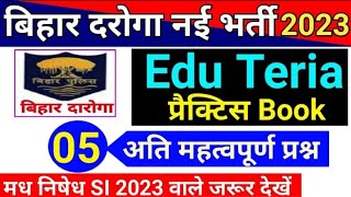 Bihar Daroga/SI 2023 || Practice Set - 05 || Edu Teria || Bihar SI Test Series 2023