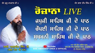 Special Live | Jap - Tap Samagam | Bhai Amandeep Singh Ji | Bibi Kaulan Ji Wale | 26/10/2024