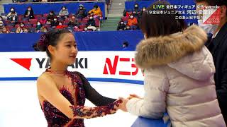 河辺愛菜 Mana Kawabe - 2020 Japanese Nationals SP