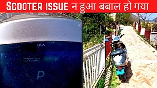 Scooter issue BIG problem in Ola EV | परेशान कर दिया Ola S1 Pro के issue ने @evtechlover6325 #ev