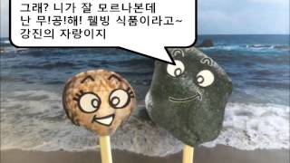 28번 바지락과매생이