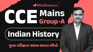 CCE Mains | Group A | Indian History | ભારતનો ઈતિહાસ | મુખ્ય પરીક્ષાના જવાબ લખતા શીખો