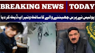 Purse snatching incident in Rawalpindi|Accused  caught by Police|Software has been updated