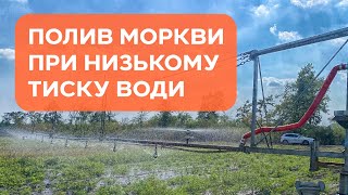 Система поливу овочів при низькому тиску води