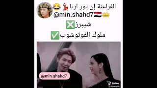 شيبرز❌ ملوك الفوتشوب✔