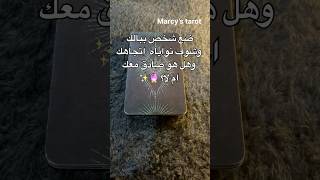 القراءة الكاملة 👆✨🔮