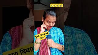 viral#shorts#trending#ytstudio#funnycomedy#comedyshorts#aniruddhacharyaji