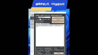 珊瑚声音3代、4代模型对比，三代模型里也把珊瑚模型放第一个了，四代模型珊瑚是0号模型