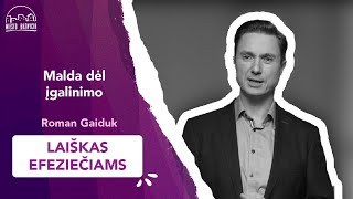 Malda dėl įgalinimo | Laiškas efeziečiams | Roman Gaiduk