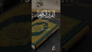 Quran learning Urdu translation #youtubeshorts #ytshort #viral #trending