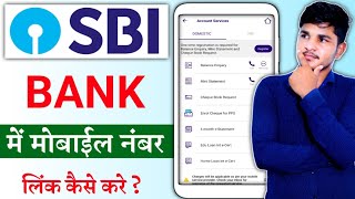 How To Register Mobile Number In SBI Bank Account By SMS | sbi me mobile number register kaise kare