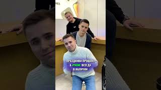 Праздники прошли, а iPhone в наличии