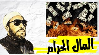 يا سعد اطب مطعمك تكن مستجاب الدعوة ||| الشيخ كشك