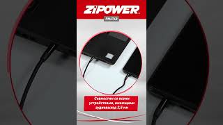 Кабель AUX, 1 м, ZiPOWER PM6748