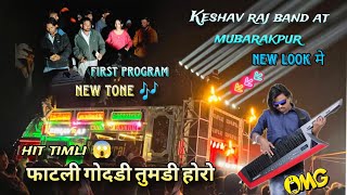 💯 hit timli फाटली गोदडी तुमडी होरो jigar singer R1 ki timli keshav raj band ✨ at मुबारकपुर  2024