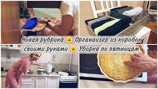 Быт в радость / Не хочу выходить из зоны комфорта/Творчество из обувных коробок 🔥