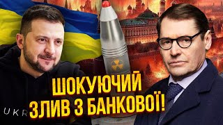 💣ЖИРНОВ: СОТНІ ЯДЕРНИХ БОЄГОЛОВОК! Зеленський шокував США. Це приховували 28 років