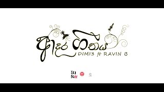 Dimi3 - Adara Geethaya (ආදර ගීතය) - ft [ Ravin B (අ.හ.ස) ]