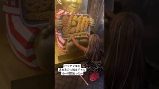 難波で食べ歩きしてたらいきなりビリケン様の足を全力で触るギャルが、、！！#shorts #short #yutubeshorts