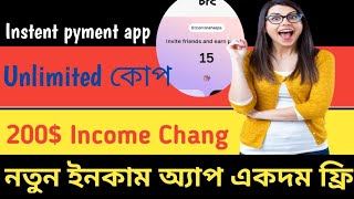 100$ থেকে 200$ ইনকাম হবে সবার। ERC App Instent pyment♥️Instent Eanning Ap🪛Instant Earn Point BRC APP