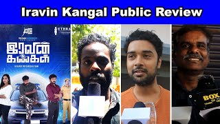 iravin kangal Public Reveiw | Iravin Kangal Movie Review | iravin kangal tamil movie reveiw