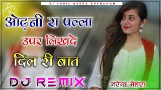 Odhni Ra Palla Uper Dj Remix song !! New 3D Brazil Dj Remix Song !! DJ SUNIL MEHRA