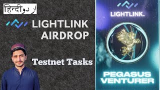 Lightlink Airdrop / Testnet Tasks