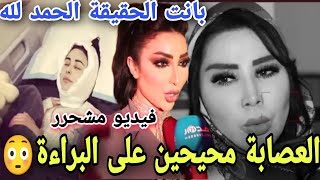 واك واك عتقووو حمزاوة منوضين فضـ.يحة 😲 خطوبة المغنية🚨🚨