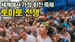 1년에 딱 1시간! 스페인 세계 최대 토마토 축제 방문기 - 스페인, 세계여행 [115]