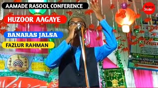 Aagaye Huzoor Aagaye | Aamade Rasool Confrence | Banaras U.P Jalsa | Fazlur Rahman | islamic studio✔