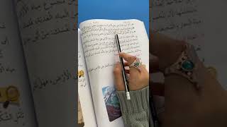 شرح درس مصار المياه الاعتيادية / المياه السطحية الصف السادس علوم