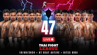 🔴 [LIVE] THAI FIGHT LEAGUE #47 | 18 August 2024