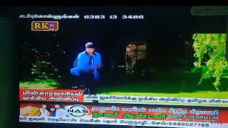 RK Tv | Playout-4 | TCCL SetTop Box | Chenal Number-156