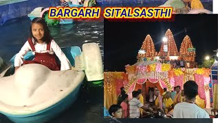 Sital sasthi @ sambalpur2022  Bargarh siba bibaha ଶୀତଳ ଷଷ୍ଟୀ ଵରଗଡ ସମଲପୂର ୨୦୨୨ sital sasthi all video