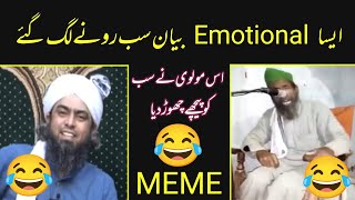 🤣 New Funny Molvi Video 🤣 | Funny Memes | Haroon Khokhar | Engineer Muhammad Ali Mirza