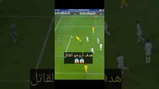 هدف فوز برشلونة اليوم 🔥🔥أمام ريال سوسيداد 😱😱 أروخو يسجل في الوقت القاتل 💪💪